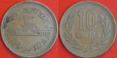Япония, 10 йен, 1963 (мм-691) – до 22:00, 14.01.25 - 691
