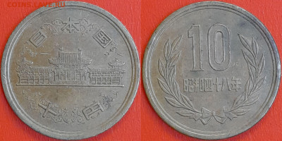 Япония, 10 йен, 1973 (мм-693) – до 22:00, 14.01.25 - 693