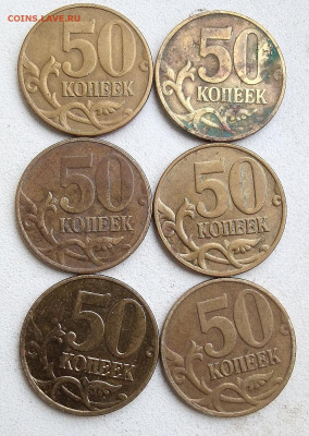 50к.2004г.М.шт.Б (6 монет) - IMG_20250108_155041