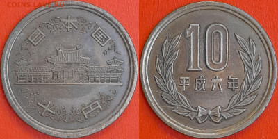 Япония, 10 йен, 1994 (мм-695) – до 22:00, 14.01.25 - 695
