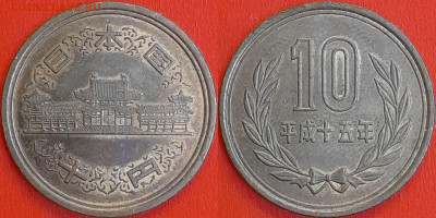 Япония, 10 йен, 2003 (мм-696) – до 22:00, 14.01.25 - 696