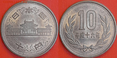 Япония, 10 йен, 2004 (мм-697) – до 22:00, 14.01.25 - 697