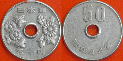 Япония, 50 йен, 1969 (мм-700) – до 22:00, 14.01.25 - 700