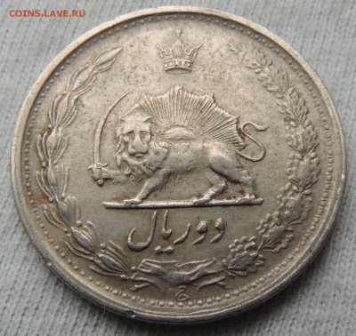 Иран 2 риала 1964 до 11.01.2025 - Иран 2 риала 64 .JPG