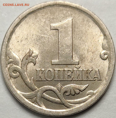 1 копейка 2003 СП Гравировка 39 - IMG-20250108-WA0020