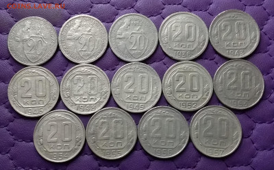 20 копеек 1931-57. До 10.01.25 в 22.00 - 20250108_225247