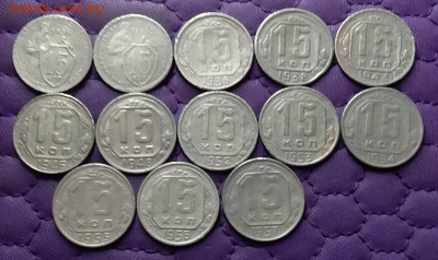 15 копеек 1931-57. До 10.01.25 в 22.00 - 20250108_225531
