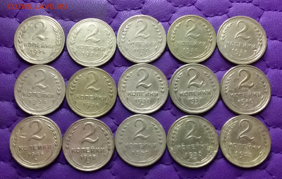 2 копейки 1926-55. До 10.01.25 в 22.00 - 20250108_230112