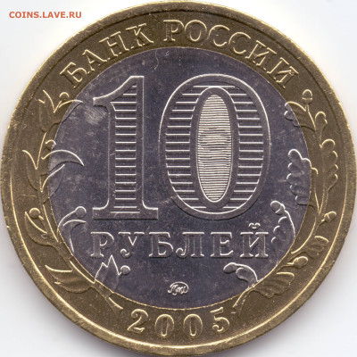 2005 г. ММД Аверсы А1(X) (дужка выше) - А_1_Образец60