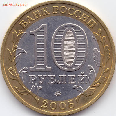 2005 г. ММД Аверсы А1(X) (дужка выше) - А_1_Мц