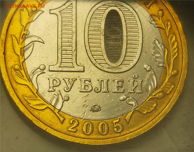 2005 г. ММД Аверсы А1(X) (дужка выше) - 20250108_215206