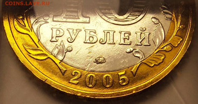 2005 г. ММД Аверсы А1(X) (дужка выше) - 20250108_215013