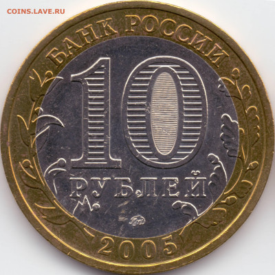 2005 г. ММД Аверсы А1(X) (дужка выше) - А_XX_скан3-3 Ум