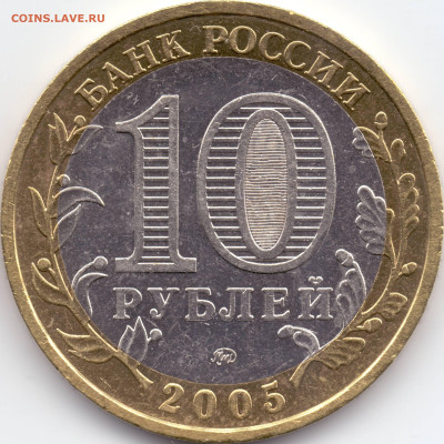 2005 г. ММД Аверсы А1(X) (дужка выше) - А_4