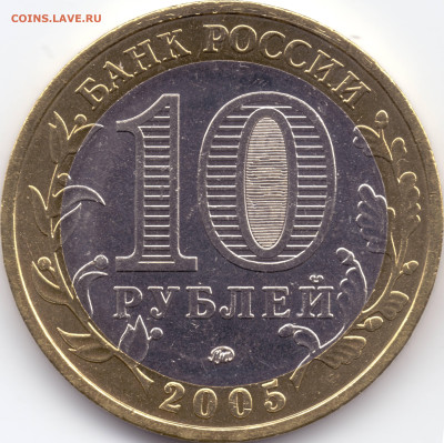 2005 г. ММД Аверсы А1(X) (дужка выше) - А_3_св