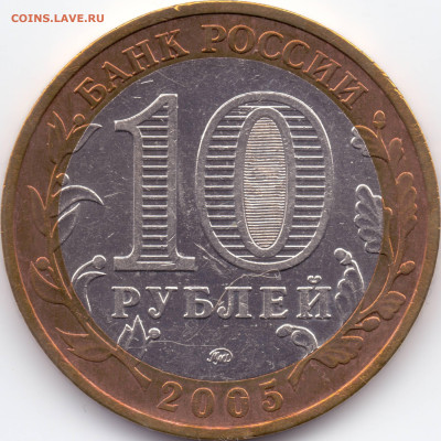 2005 г. ММД Аверсы А1(X) (дужка выше) - АХЗ_скан4-1 хз2