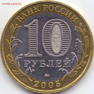 2005 г. ММД Аверсы А1(X) (дужка выше) - А0_К