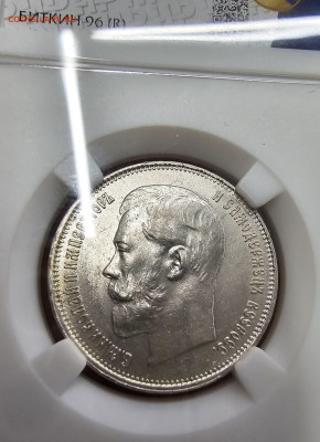 50 копеек 1914 мс 61 - 20250108_194158