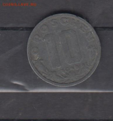 Австрия 1948 10гр до 15 01 - 127