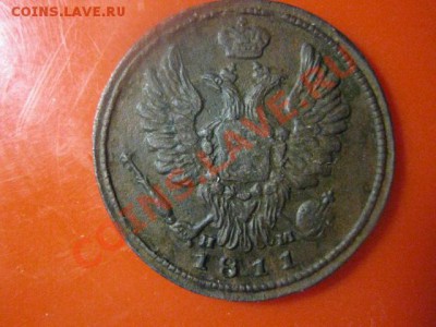 Копейка 1811 Ем НМ. Нечастая. Короткий аук. До 4.02. - 4 фев. сам 007.JPG