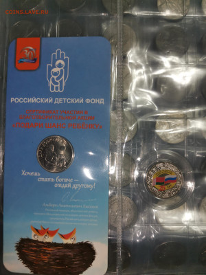 Коллекция юбилейные монет 1999-2025 не из драгоценных металл - IMG_20250109_052559