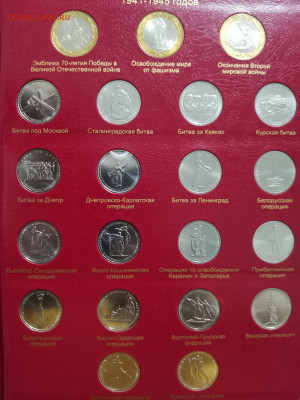 Коллекция юбилейные монет 1999-2025 не из драгоценных металл - IMG_20250109_053251