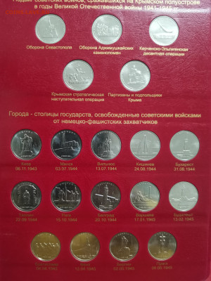 Коллекция юбилейные монет 1999-2025 не из драгоценных металл - IMG_20250109_053259