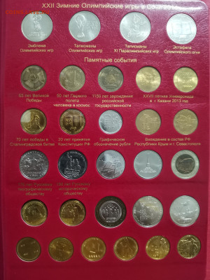 Коллекция юбилейные монет 1999-2025 не из драгоценных металл - IMG_20250109_053309
