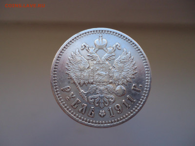 Рубль  1911  года  ( Э.Б )  до  12.01.2025  до  22-00  МСК - 2.JPG