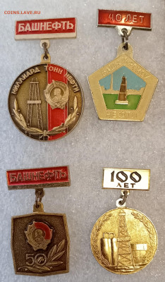 "БАШНЕФТЬ' 4 знака 14.01.25. 22:00 МСК - IMG_20250109_132958_edit_223860083182342