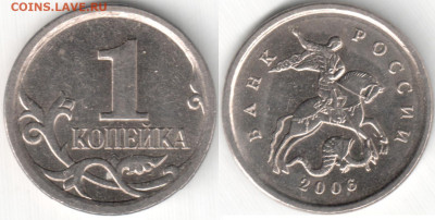 1коп06м-5.11Б редк.,до 12.01_22:00мск - 06м5 11б.JPG