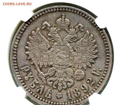 Рубль 1891 года (Александр III) - 40_2~2