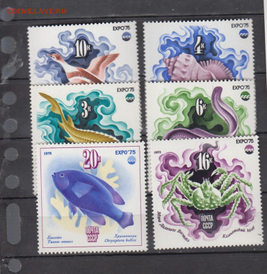 СССР 1975 фауна 6м до 14 01 - 75н