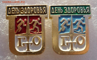 ГТО День здоровья РЕДКИЕ до 10.01 - SAM_3609.JPG
