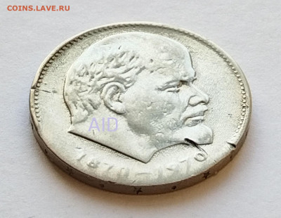 1 рубль 1970 года Столетие В.И.Ленина - 4 IMG_20250102_142858