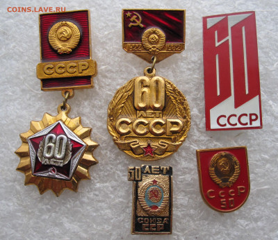Юбилеи СССР до 10.01 - IMG_4888.JPG