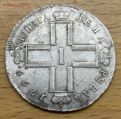 1 рубль 1799 Павел I СМ МБ Серебро XF Сохран - 6666.JPG