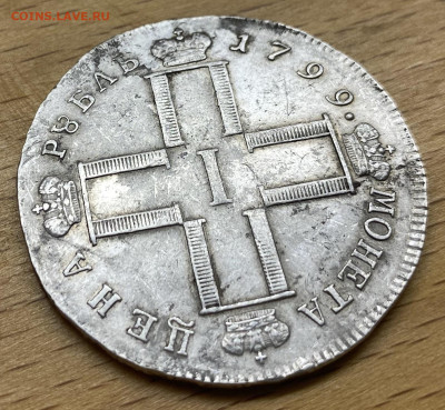 1 рубль 1799 Павел I СМ МБ Серебро XF Сохран - 8888.JPG