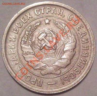 20коп 1932г и 24г  расколы - 20 коп 1932_2