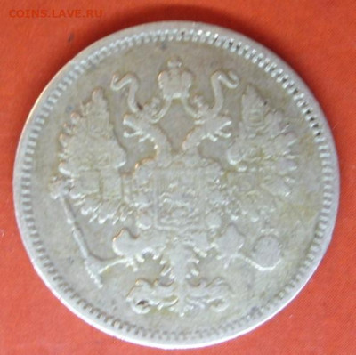 10 копеек 1861. - 10 КОПЕЕК 1861 - 4