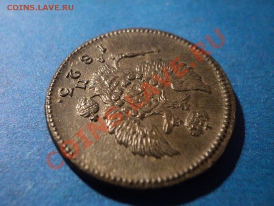 2 коп. 1823 км ам  без следов обращения - DSC02145.JPG