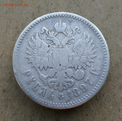 1 рубль 1897г гурт птички до 13.01 в 22-00 - IMG_20250109_163655