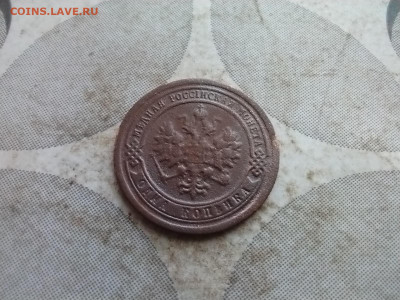 1 копейка 1892 до 12.01.2025 - 1892 (8)