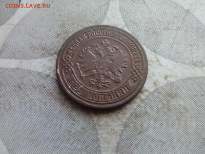 2 копейки 1875 ем до 12.01.2025 - 1875 (4)