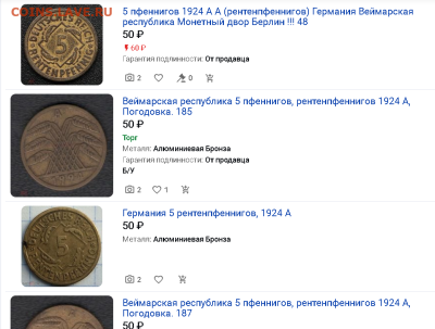 5 1924 г монета или жетон. - 2025-01-09_16-50-08