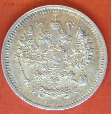 10 копеек 1914. - 10 копеек 1914 - 2