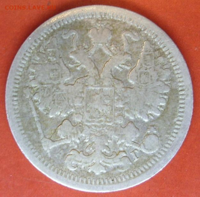 15 копеек 1899. - 15 копеек 1899 - 2