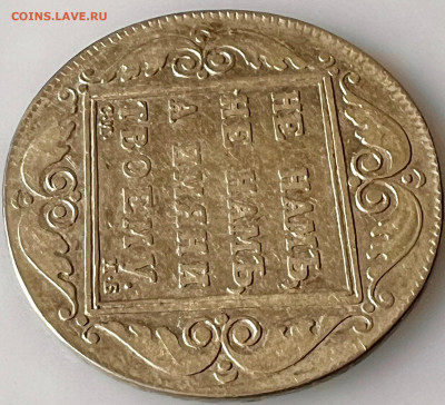 Рубль Павла 1 (подлинность) - 44990456.0