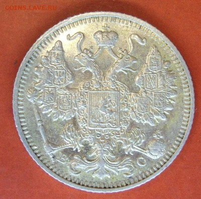 15 копеек 1913. - 15 копеек 1913 - 2
