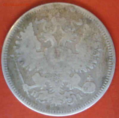 20 копеек 1868. - 20 копеек 1868 - 2
